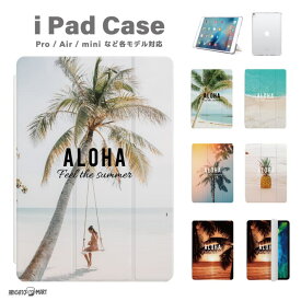 iPad ケース 第10世代 第9世代 第8世代 第7世代 第6世代 iPad 10.9インチ 10.2インチ iPad Air5 Air4 iPad mini6 Pro 11インチ 12.9インチ カバー おしゃれ 夏 ハワイ ハワイアン パイナップル