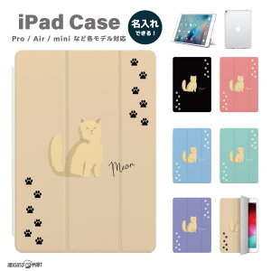名入れ プレゼント iPad ケース A16 第10世代 第9世代 第8世代 第7世代 第6世代 かわいい 韓国 10.9インチ 10.2インチ iPad Air M3 M2 11インチ 13インチ Air5 Air4 iPad mini A17 Pro mini6 mini5 iPad Pro M4 カバー おし