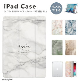 名入れ プレゼント iPad ケース ペン収納 かわいい 第10世代 第9世代 第8世代 第7世代 第6世代 かわいい 韓国 10.9インチ 10.2インチ iPad Air M2 11インチ 13インチ Air5 Air4 iPad mini6 mini5 iPad Pro 12.9インチ カバー おしゃれ 大理石 ストーン 石