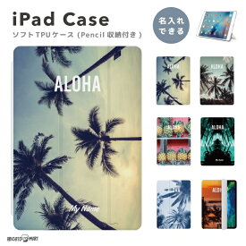 名入れ プレゼント iPad ケース ペン収納 かわいい 第10世代 第9世代 第8世代 第7世代 第6世代 かわいい 韓国 10.9インチ 10.2インチ iPad Air M2 11インチ 13インチ Air5 Air4 iPad mini6 mini5 iPad Pro 12.9インチ カバー おしゃれ ハワイ ヤシの木