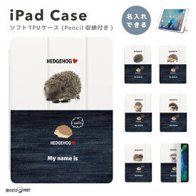 名入れ プレゼント iPad ケース ペン収納 かわいい 第10世代 第9世代 第8世代 第7世代 第6世代 かわいい 韓国 10.9インチ 10.2インチ iPad Air M2 11インチ 13インチ Air5 Air4 iPad mini6 mini5 iPad Pro 12.9インチ カバー おしゃれ ハリネズミ デニム