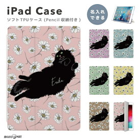 名入れ プレゼント iPad ケース ペン収納 かわいい 第10世代 第9世代 第8世代 第7世代 第6世代 かわいい 韓国 10.9インチ 10.2インチ iPad Air M2 11インチ 13インチ Air5 Air4 iPad mini6 mini5 iPad Pro 12.9インチ カバー おしゃれ 猫 ねこ 花