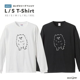 ロングTシャツ メンズ レディース おしゃれ ロンT ロングスリーブ Tシャツ 長袖 Tシャツ カットソー トップス ブラック ホワイト グレー カジュアル コットン ファッション わんちゃん ポメラニアン 犬 いぬ イラスト