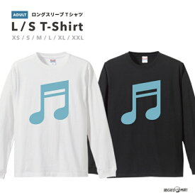 ロングTシャツ メンズ レディース おしゃれ ロンT ロングスリーブ Tシャツ 長袖 Tシャツ カットソー トップス ブラック ホワイト グレー カジュアル コットン ファッション 音符 音 MUSIC 歌 記号 ミュージック 楽譜