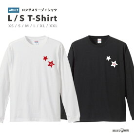 ロングTシャツ メンズ レディース おしゃれ ロンT ロングスリーブ Tシャツ 長袖 Tシャツ カットソー トップス ブラック ホワイト グレー カジュアル コットン ファッション 星 スター ワンポイント シンプルTシャツ