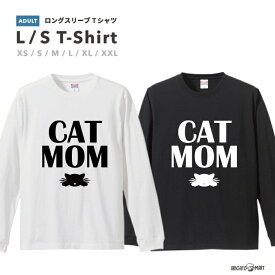 ロングTシャツ メンズ レディース おしゃれ ロンT ロングスリーブ Tシャツ 長袖 Tシャツ カットソー トップス ブラック ホワイト グレー カジュアル コットン ファッション 猫 ネコ Cat CatMOM シンプルデザイン