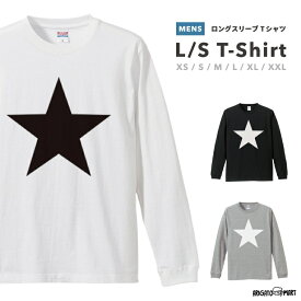 ロングTシャツ メンズ レディース おしゃれ ロンT ロングスリーブ Tシャツ 長袖 Tシャツ カットソー トップス ブラック ホワイト グレー カジュアル コットン ファッション 星 シンプル 星柄 大人気