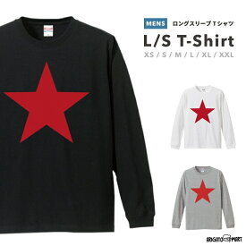 ロングTシャツ メンズ レディース おしゃれ ロンT ロングスリーブ Tシャツ 長袖 Tシャツ カットソー トップス ブラック ホワイト グレー カジュアル コットン ファッション 星 シンプル 星柄 大人気 赤