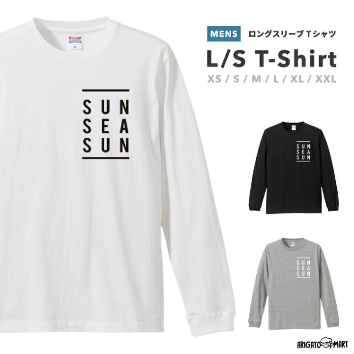 楽天市場 ロングスリーブ Tシャツ ロングtシャツ レディース メンズ ロンt 長袖 Tシャツ カットソー トップス ブラック ホワイト グレー カジュアル コットン おしゃれ かわいい ファッション Sun アロハ サーフ サーファー ビーチ 名入れ プレゼント Arigato Mart 楽天市場 ロングスリーブ Tシャツ ロングtシャツ レディース メンズ ロンt 長袖 Tシャツ カットソー トップス ブラック ホワイト グレー カジュアル コットン おしゃれ かわいい ファッション Sun アロハ サーフ サーファー ビーチ 名入れ プレゼント Arigato Mart