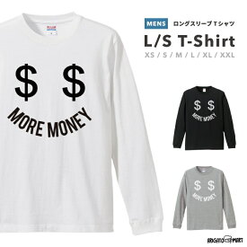 ロングTシャツ メンズ レディース おしゃれ ロンT ロングスリーブ Tシャツ 長袖 Tシャツ カットソー トップス ブラック ホワイト グレー カジュアル コットン ファッション MORE MONEY お金 ドル おもしろ