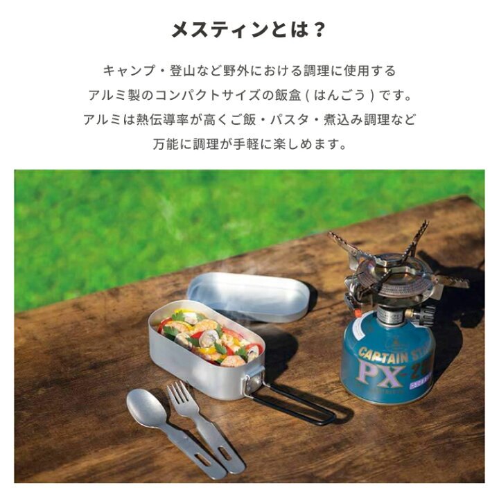 楽天市場 名入れ メスティン キャンプめし クッカー 飯盒 炊飯 1合 500ml アルミ製飯 キャンプ用品 おしゃれ プレゼント ギフト キャンプ グッズ アウトドア ソロキャンプ デイキャンプ 小物入れ キャンパー イラスト 名入れ プレゼント Arigato Mart 楽天市場 名入れ メスティン キャンプめし クッカー 飯盒 炊飯 1合 500ml アルミ製飯 キャンプ用品 おしゃれ プレゼント ギフト キャンプ グッズ アウトドア ソロキャンプ デイキャンプ 小物入れ キャンパー イラスト 名入れ プレゼント Arigato Mart