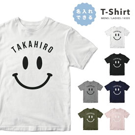 【翌日配達】 名入れ tシャツ プレゼント 推し Tシャツ レディース 半袖 プリント おしゃれ レディースファッション クルーネック 綿100% ブラック ホワイト 5.6オンス カジュアル プリントtシャツ 名前入れ スマイル ニコちゃん 笑顔