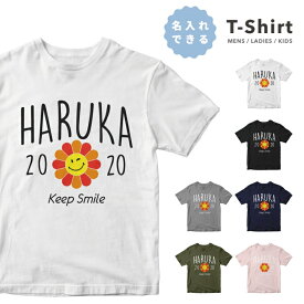 【翌日配達】 名入れ tシャツ プレゼント 推し Tシャツ レディース 半袖 プリント おしゃれ レディースファッション クルーネック 綿100% ブラック ホワイト 5.6オンス カジュアル プリントtシャツ 名前入れ スマイル フラワー 花柄 太陽