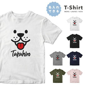 【翌日配達】 名入れ プレゼント 推し Tシャツ レディース 半袖 プリント おしゃれ レディースファッション クルーネック 綿100% ブラック ホワイト 5.6オンス カジュアル プリントtシャツ 名前入れ わんちゃん 犬 ペット オリジナルtシャツ