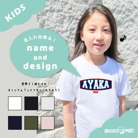 【翌日配達】 名入れ プレゼント 推し Tシャツ キッズ 半袖 プリント 男の子 女の子 おしゃれ 子供 カジュアル 綿100% 5.6オンス クルーネック ブラック ホワイト プリントtシャツ 名前入れ 誕生日 アメコミ アメリカン