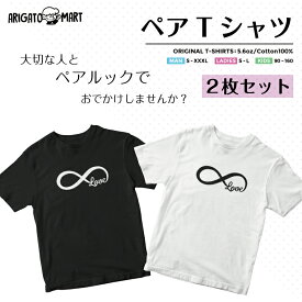 楽天市場 ペアtシャツ 友達の通販