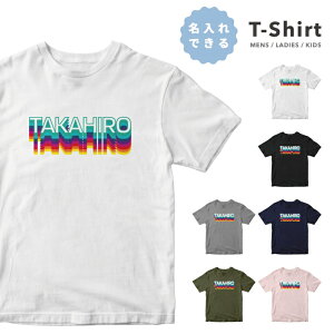 子供 Tシャツ 名前入りの人気商品 通販 価格比較 価格 Com 子供 Tシャツ 名前入りの人気商品 通販 価格比較 価格 Com