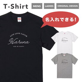 【翌日配達】 名入れ プレゼント 推し Tシャツ レディース 半袖 プリント おしゃれ レディースファッション クルーネック 綿100% ブラック ホワイト 5.6オンス カジュアル プリントtシャツ 名前入れ 英字 筆記体 オリジナルtシャツ