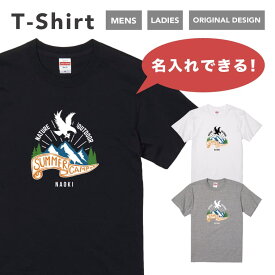 【翌日配達】 名入れ プレゼント 推し Tシャツ レディース 半袖 プリント おしゃれ レディースファッション クルーネック 綿100% ブラック ホワイト 5.6オンス カジュアル プリントtシャツ 名前入れ アウトドア キャンプ イラスト