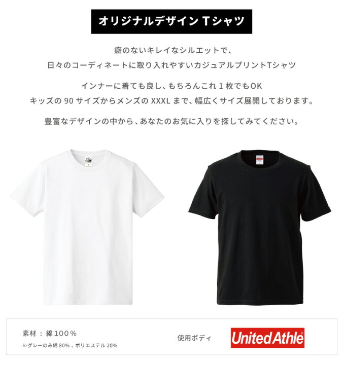楽天市場】選んで作れる 名入れ Tシャツ プレゼント 推し 1枚から 