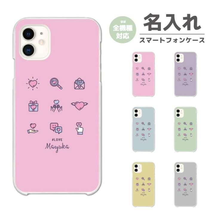 楽天市場 名入れ プレゼント Iphone14 Iphone13 Mini Pro Iphone12 Iphone Se ケース スマホケース 全機種対応 ハードケース Aquos Sense7 Wish2 Xperia 5 10 Iv Galaxy S22 A53 Oppo Reno7 A おしゃれ アイコン マーク ハート 女の子 韓国