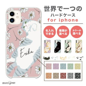 【好きな猫と背景 名入れ】 スマホケース 全機種対応 ハードケース iPhone16 ケース iPhone17 AQUOS sense10 sense9 wish5 Pixel9a 8a Xperia 10 VII Galaxy S25 A25 5G OPPO Reno13A Reno11A カバー iPhone16e iPhone15 Pro おしゃれ 猫 ねこ ネコ