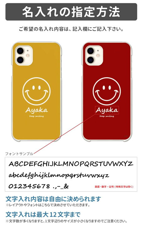 楽天市場 P最大倍 お得なクーポン配布中 名入れ スマホケース 全機種対応 ハードケース Iphone13 Mini Pro Iphone12 Iphone Se ケース Aquos Wish2 Wish Sense6 Xperia 10 Iv 5 Iii Galaxy S22 A53 Oppo Reno7 A おしゃれ かわいい スマイル ニコちゃん ニコ