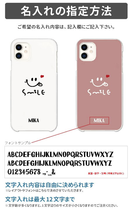 楽天市場 P2倍 最大400円offクーポン配布 名入れ スマホケース 全機種対応 ハードケース Iphone14 Iphone13 Mini Pro Iphone12 Iphone Se ケース Aquos Wish2 Wish Sense6 Xperia 10 Iv Galaxy S22 A53 Oppo Reno7 A おしゃれ かわいい スマイル ニコちゃん ニコ