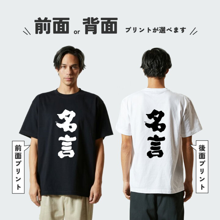 楽天市場】おもしろTシャツ おもしろ Tシャツ ネタTシャツ メンズ  