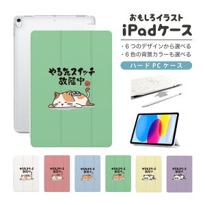 �������� �C���X�g iPad �P�[�X A16 ��10���� ��9���� ��8���� ��7���� ��6���� ���킢�� �؍� 10.9�C���` 10.2�C���` iPad Air M3 M2 11�C���` 13�C���` Air5 Air4 iPad mini A17 Pro mini6 mini5 iPad Pro M5 M4 �J�o�[ ��