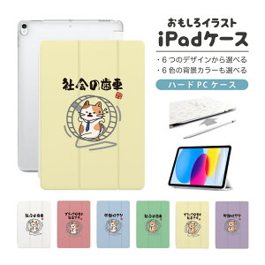 �y�M�t�g�Ή��z �������� �C���X�g iPad �P�[�X A16 ��10���� ��9���� ��8���� ��7���� 10.9�C���` 10.2�C���` iPad Air M4 M3 M2 11�C���` 13�C���` A17 Pro mini6 mini5 Pro M5 �J�o�[ ������� ���킢�� ���� �L 