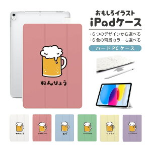  CXg iPad P[X 10 9 8 7 6 킢 ؍ 10.9C` 10.2C` iPad Air M2 11C` 13C` Air5 Air4 iPad mini A17 Pro mini6 mini5 iPad Pro 12.9C` Jo[ 