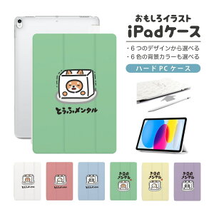  CXg iPad P[X 10 9 8 7 6 킢 ؍ 10.9C` 10.2C` iPad Air M2 11C` 13C` Air5 Air4 iPad mini A17 Pro mini6 mini5 iPad Pro 12.9C` Jo[ 