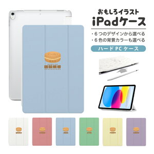  CXg iPad P[X 10 9 8 7 6 킢 ؍ 10.9C` 10.2C` iPad Air M2 11C` 13C` Air5 Air4 iPad mini A17 Pro mini6 mini5 iPad Pro 12.9C` Jo[ 
