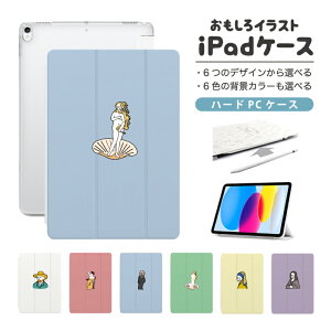 �������� �C���X�g iPad �P�[�X A16 ��10���� ��9���� ��8���� ��7���� ��6���� ���킢�� �؍� 10.9�C���` 10.2�C���` iPad Air M3 M2 11�C���` 13�C���` Air5 Air4 iPad mini A17 Pro mini6 mini5 iPad Pro M5 M4 �J�o�[ ��