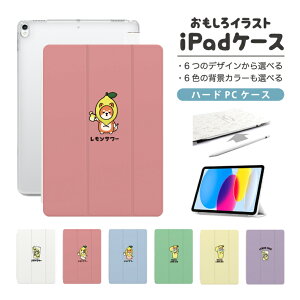 �������� �C���X�g iPad �P�[�X A16 ��10���� ��9���� ��8���� ��7���� ��6���� ���킢�� �؍� 10.9�C���` 10.2�C���` iPad Air M3 M2 11�C���` 13�C���` Air5 Air4 iPad mini A17 Pro mini6 mini5 iPad Pro M5 M4 �J�o�[ ��