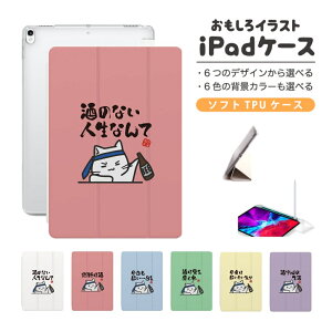  CXg iPad P[X Jo[ y[ 10 9 8 7 6 ؍  10.9C` 10.2C` iPad Air M2 11C` 13C` Air5 Air4 iPad mini A17 Pro mini6 mini5 iPad Pro 12.9