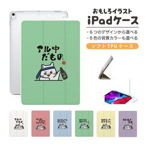  CXg iPad P[X Jo[ y[ 10 9 8 7 6 ؍  10.9C` 10.2C` iPad Air M2 11C` 13C` Air5 Air4 iPad mini A17 Pro mini6 mini5 iPad Pro 12.9