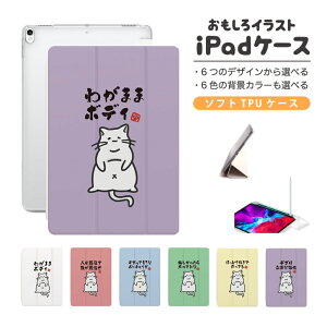  CXg iPad P[X Jo[ y[ 10 9 8 7 6 ؍  10.9C` 10.2C` iPad Air M2 11C` 13C` Air5 Air4 iPad mini A17 Pro mini6 mini5 iPad Pro 12.9
