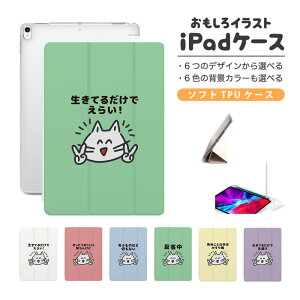  CXg iPad P[X Jo[ y[ 10 9 8 7 6 ؍  10.9C` 10.2C` iPad Air M2 11C` 13C` Air5 Air4 iPad mini A17 Pro mini6 mini5 iPad Pro 12.9