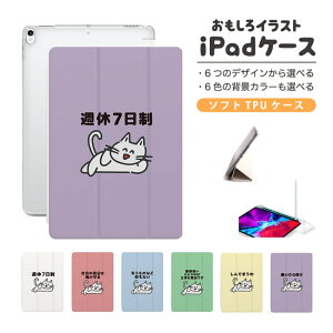  CXg iPad P[X Jo[ y[ 10 9 8 7 6 ؍  10.9C` 10.2C` iPad Air M2 11C` 13C` Air5 Air4 iPad mini A17 Pro mini6 mini5 iPad Pro 12.9