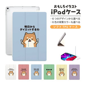 �������� �C���X�g iPad �P�[�X �J�o�[ �y�����[ A16 ��10���� ��9���� ��8���� ��7���� ��6���� ���킢�� �؍� 10.9�C���` 10.2�C���` iPad Air M3 M2 11�C���` 13�C���` Air5 Air4 iPad mini A17 Pro mini6 mini5 iPad 