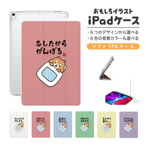  CXg iPad P[X Jo[ y[ 10 9 8 7 6 ؍  10.9C` 10.2C` iPad Air M2 11C` 13C` Air5 Air4 iPad mini A17 Pro mini6 mini5 iPad Pro 12.9