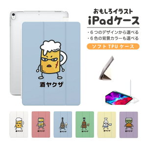  CXg iPad P[X Jo[ y[ 10 9 8 7 6 ؍  10.9C` 10.2C` iPad Air M2 11C` 13C` Air5 Air4 iPad mini A17 Pro mini6 mini5 iPad Pro 12.9