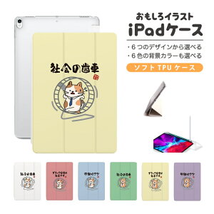  CXg iPad P[X Jo[ y[ 10 9 8 7 6 ؍  10.9C` 10.2C` iPad Air M2 11C` 13C` Air5 Air4 iPad mini A17 Pro mini6 mini5 iPad Pro 12.9