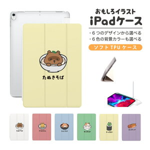  CXg iPad P[X Jo[ y[ 10 9 8 7 6 ؍  10.9C` 10.2C` iPad Air M2 11C` 13C` Air5 Air4 iPad mini A17 Pro mini6 mini5 iPad Pro 12.9