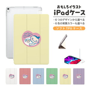  CXg iPad P[X Jo[ y[ 10 9 8 7 6 ؍  10.9C` 10.2C` iPad Air M2 11C` 13C` Air5 Air4 iPad mini A17 Pro mini6 mini5 iPad Pro 12.9
