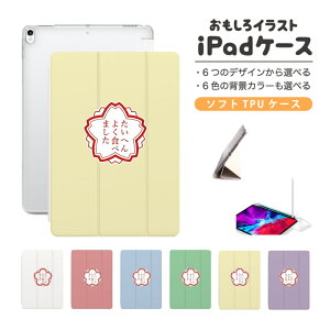  CXg iPad P[X Jo[ y[ 10 9 8 7 6 ؍  10.9C` 10.2C` iPad Air M2 11C` 13C` Air5 Air4 iPad mini A17 Pro mini6 mini5 iPad Pro 12.9