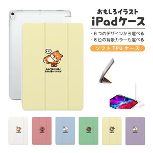 �������� �C���X�g iPad �P�[�X �J�o�[ �y�����[ A16 ��10���� ��9���� ��8���� ��7���� ��6���� ���킢�� �؍� 10.9�C���` 10.2�C���` iPad Air M3 M2 11�C���` 13�C���` Air5 Air4 iPad mini A17 Pro mini6 mini5 iPad 