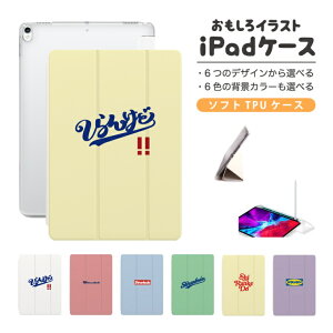 �������� �C���X�g iPad �P�[�X �J�o�[ �y�����[ ��10���� ��9���� ��8���� ��7���� ��6���� �؍� ���� 10.9�C���` 10.2�C���` iPad Air M2 11�C���` 13�C���` Air5 Air4 iPad mini A17 Pro mini6 mini5 iPad Pro 12.9